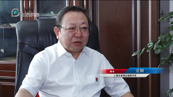 上海市崇明区城桥中学——育桃李天下，谱一片丹心
