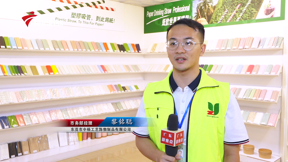 东莞中杨聚焦纸吸管生产创新，积极响应国家环保禁塑令政策