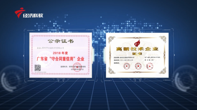 汉森集团以工匠精神铸造卓越品质，助推行业数字化转型