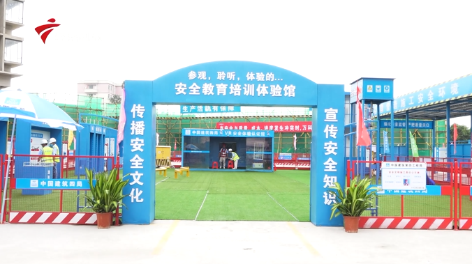 “建设质量强国 决胜全面小康”—中建四局举办“质量月”现场观摩会