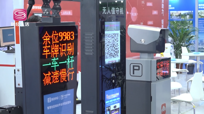 深圳市深讯科科技有限公司携智慧系统亮相国际智慧停车设备与技术博览会