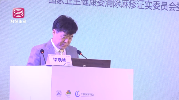 赛诺菲巴斯德协力首届大湾区疫苗峰会在深圳坪山成功举办