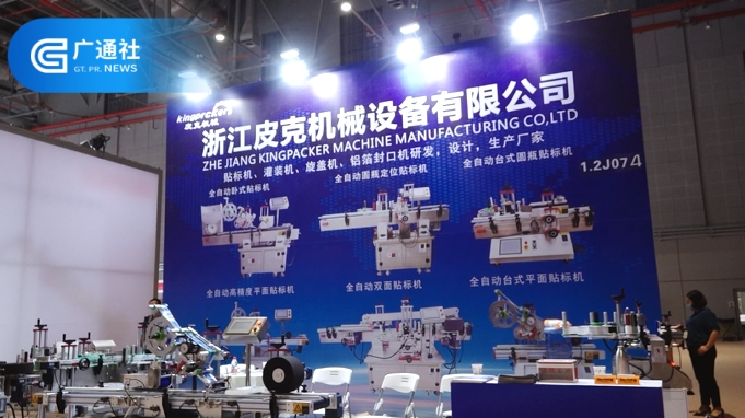浙江皮克机械设备有限公司携产品亮相中国文化用品商品交易会