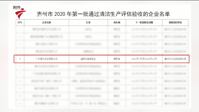 广东德力专注高品质电设备制造，助推世界制造业的进步