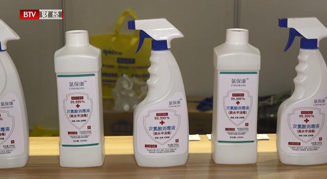 北京真元普德生物科技携氯保康次氯酸消毒液亮相上海国际防疫物资展览会