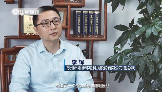 苏州市宏宇环境科技将继续以“关注环境，关爱生命”为己任，为美丽中国贡献力量