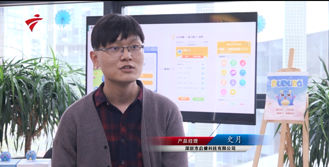 深圳启檬科技开发《兜兜龙同步学》，助力小学生在线教育