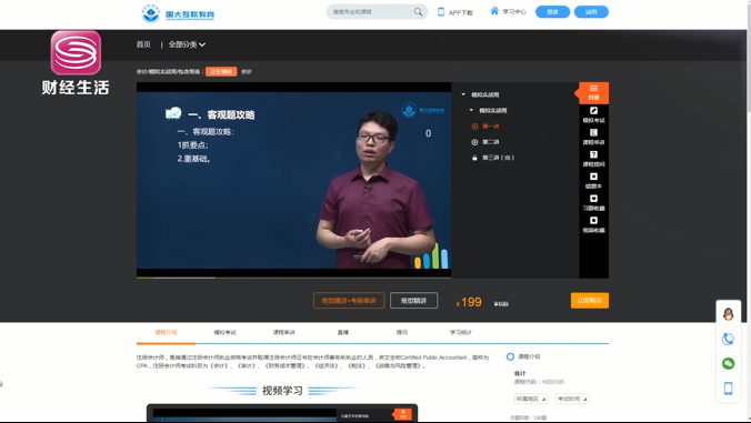 国大教育集团坚持以人为本，为众多学员提供专业培训辅导