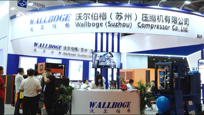 沃尔伯格（苏州）压缩机有限公司携产品亮相2020上海工业博览会