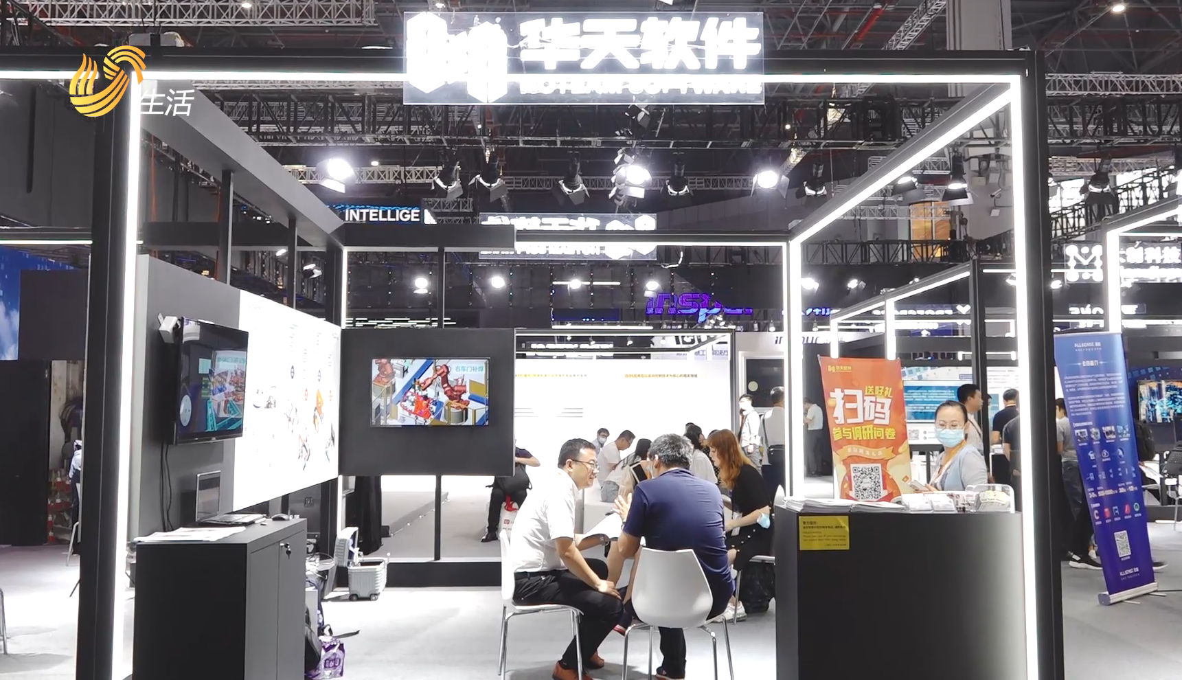 山东山大华天软件携产品亮相2020上海工业博览会