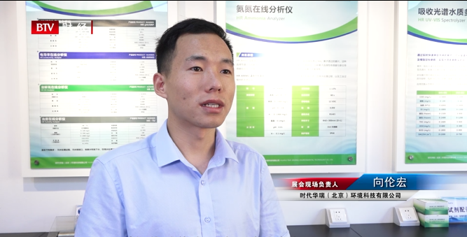 时代华瑞专注于水环境监测与管理，助力建设绿水青山、美丽中国