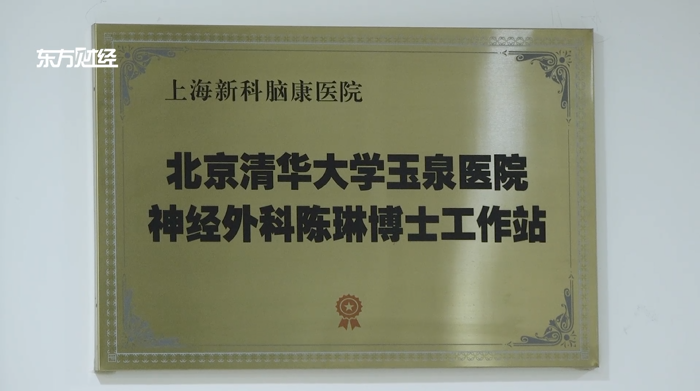 上海新科脑康医院“崇尚医德，大爱为民”，为病人提供无微不至的关怀