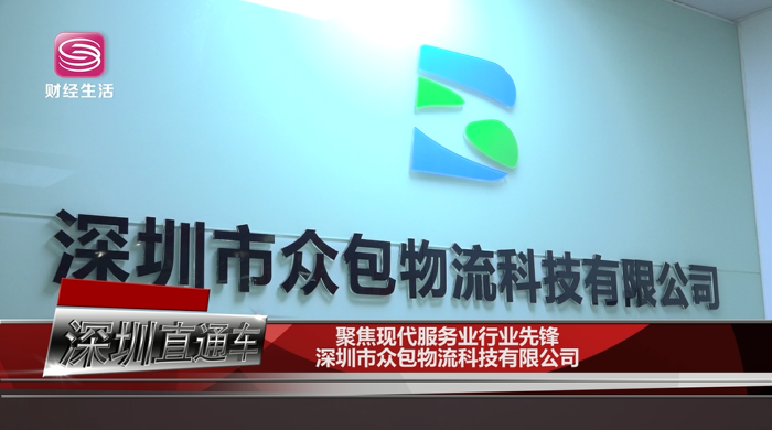 深圳众包物流