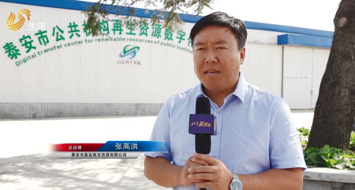 高宏再生资源：为社会发展献努力,为国家环保做贡献