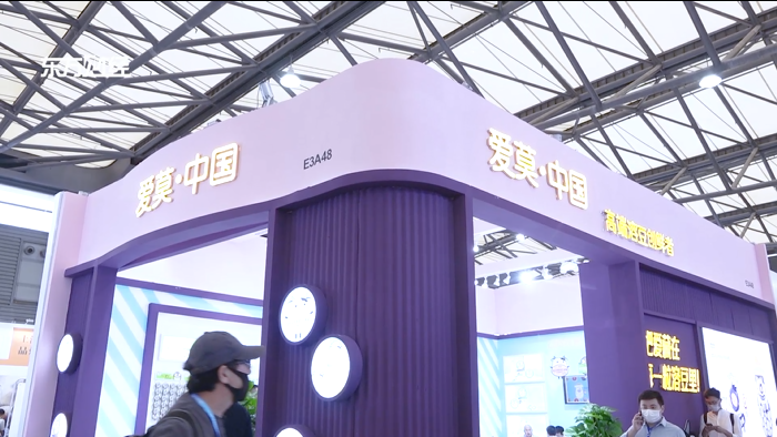 山东爱莫食品