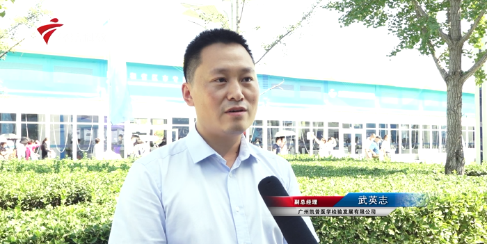 广州凯普专注分子诊断产业，为人类健康发挥积极作用