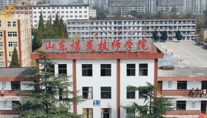 山能临矿技师学院