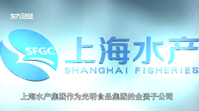 上海水产集团