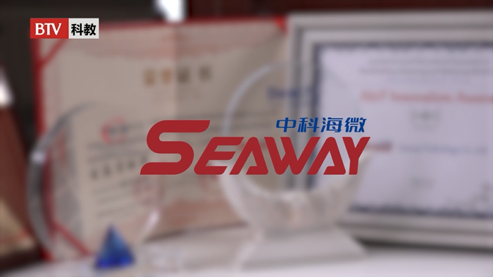 中科海微(北京)科技