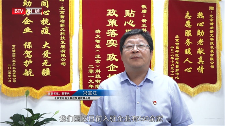 新元科技园将不断创新发展思路，优化营商环境