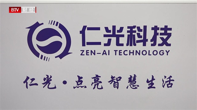 北京仁光科技推出智能界面云平台，打造基于显示界面的安全互联网