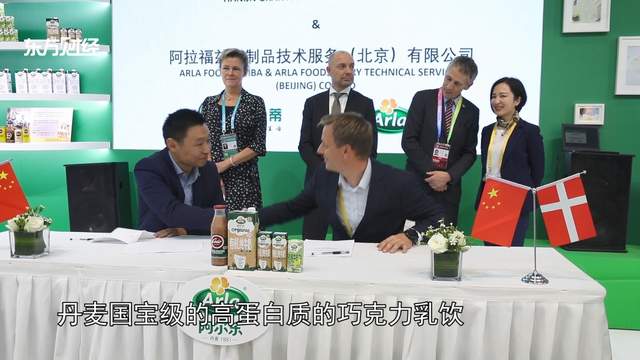 Arla乳制品携有机乳品亮相第三届中国国际进口博览会(图4)