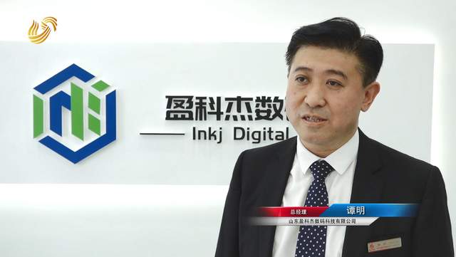 山东盈科杰数码科技携彩色喷墨轮转数字印刷机亮相第八届中国国际全印展(图3)