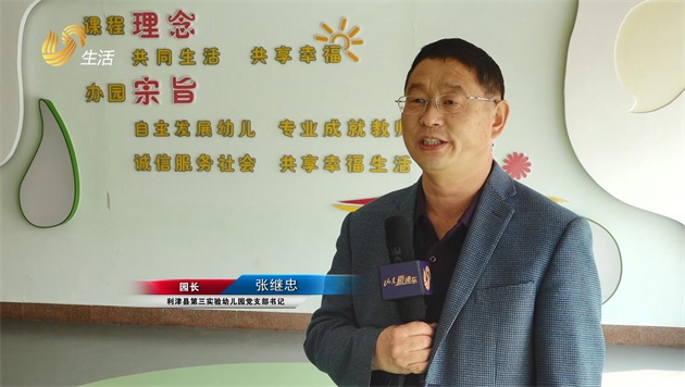 利津县第三实验幼儿园将继续秉承“生活即教育”的核心理念，努力打造高品质园所(图3)