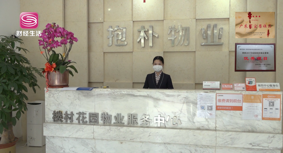 深圳抱朴物业 | 楼村花园小区斩获“2020年中国幸福社区范例奖”(图6)