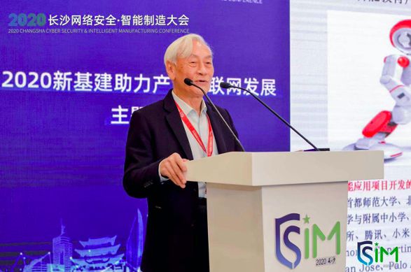 2020新基建助力产业互联网发展主题论坛举办(图3)
