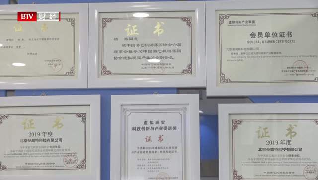 北京圣威特科技专注技术创新与研发，不断推动虚拟现实概念的演进(图2)