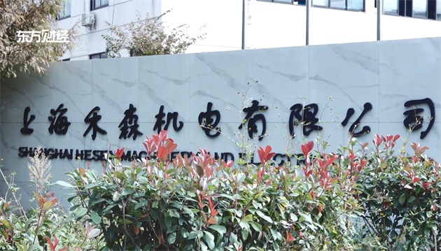 上海禾森机电运用科技创新来助力燃烧器行业的不断发展