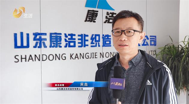 山东康洁非织造布秉承“诚实守信，追求卓越”的理念，为抗疫贡献力量(图2)