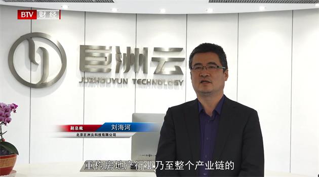 北京巨洲云运用科技手段赋能地产企业，重塑地产行业价值链(图2)