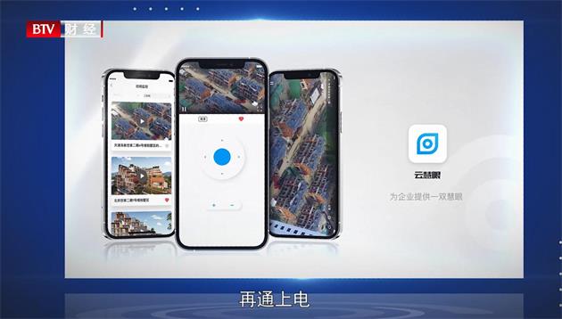 北京巨洲云运用科技手段赋能地产企业，重塑地产行业价值链