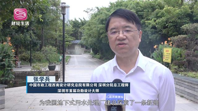 中国市政工程西南设计研究总院有限公司 深圳分院总工程师/深圳市首届功勋设计大师 张学兵