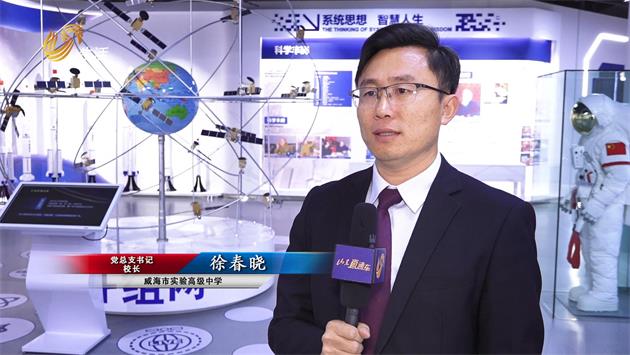 威海市实验高级中学秉承“养正融新”的办学理念(图6)
