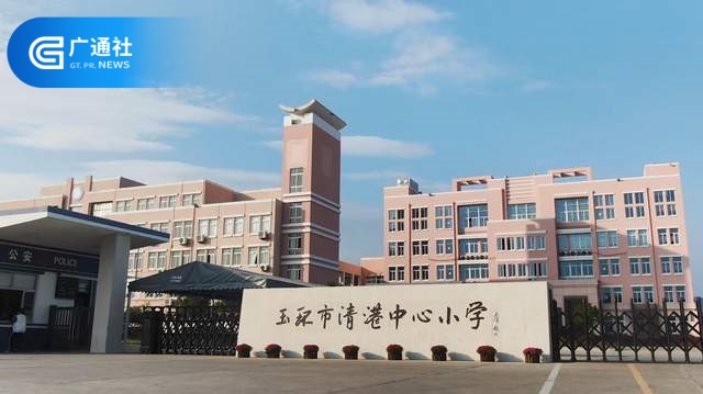 清港中心小学势必打造以同善文化为核心的一流学校