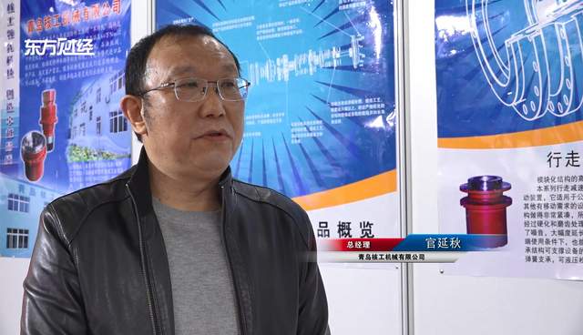 青岛核工机械携产品亮相宝马中国工程机械展(图3)