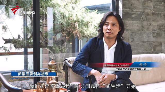“新时代设计让生活更美好”—广东阅生活家居科技有限公司(图2)