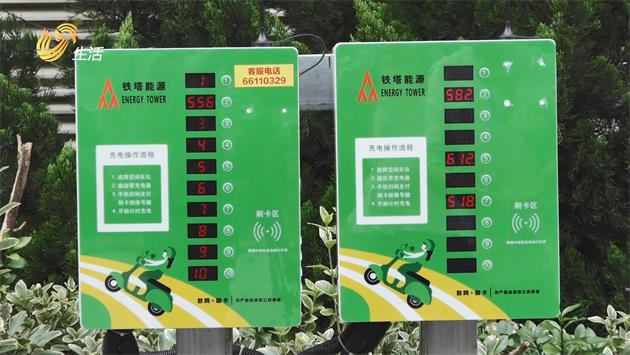 中国铁塔山东分公司推出电动车共享充电业务，为居民解决充电隐患