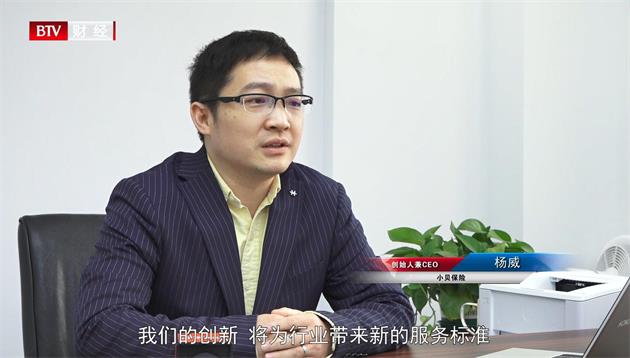 科技创新促发展，小贝保险为用户提供便捷智慧的保险服务(图2)