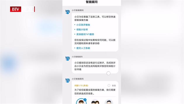 科技创新促发展，小贝保险为用户提供便捷智慧的保险服务(图6)