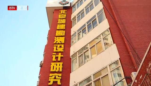 北京城建勘测院为智慧城市发展贡献力量(图1)