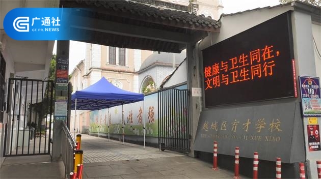 越城区育才学校为特殊儿童努力提供优质教育服务(图1)