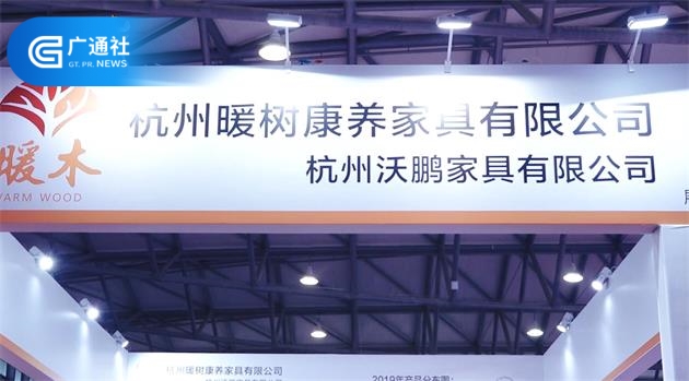 杭州沃鹏家具携扶手桌亮相上海国际养老、辅具及康复医疗博览会(图1)