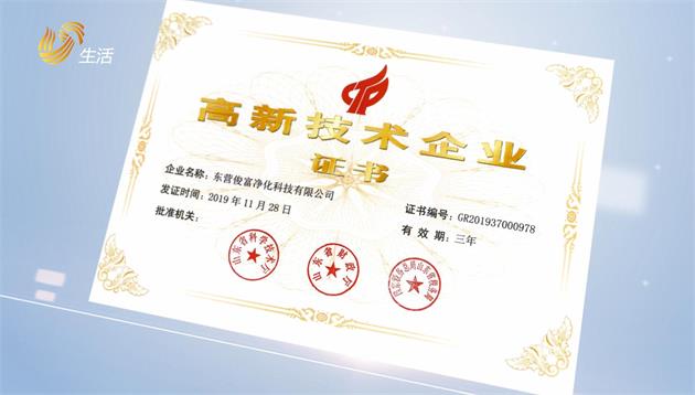 东营俊富净化科技专业研发熔喷无纺布材料，为抗击疫情贡献力量(图3)