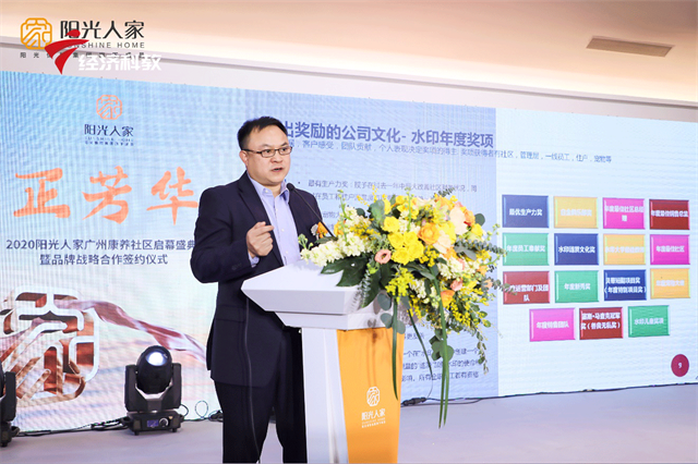 正芳华·在阳光|全龄康养，一种高品质养老生活方式的选择(图8)