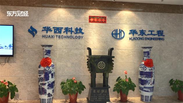 以人为本，不断创新，上海华西化工科技为氢能行业发展贡献力量(图1)