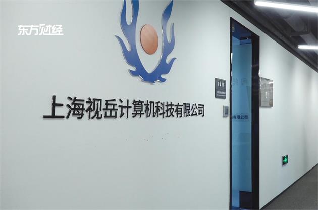 上海视岳计算机科技深耕网络安全应用，为企业安全保驾护航